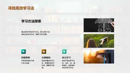 二年级的学习历程