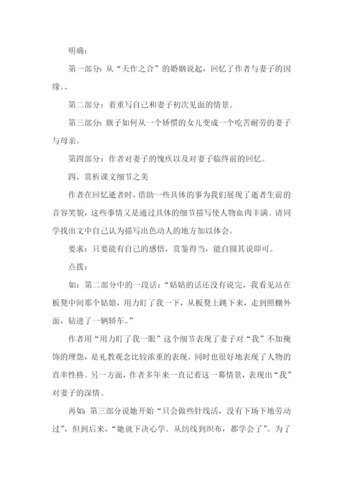 《不自由-毋宁死》教学设计.docx