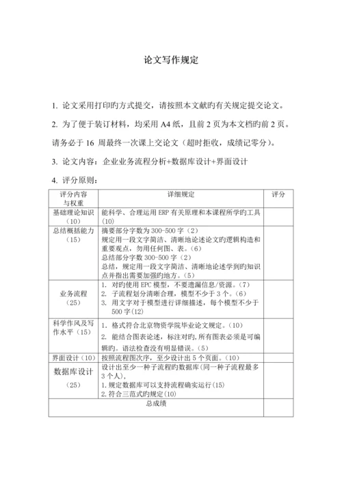 社团申请系统分析与设计.docx
