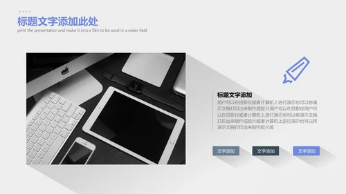 简约长阴影商务通用PPT模板