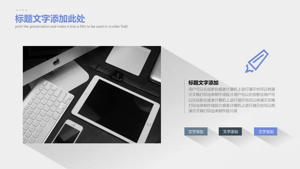 简约长阴影商务通用PPT模板