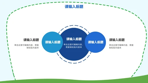 彩色小清新卡通插画家长会PPT模板