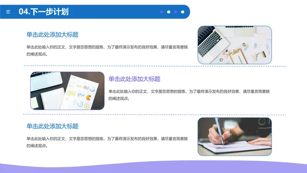 蓝色简约通用工作汇报PPT模板