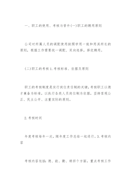 家装公司管理制度.docx