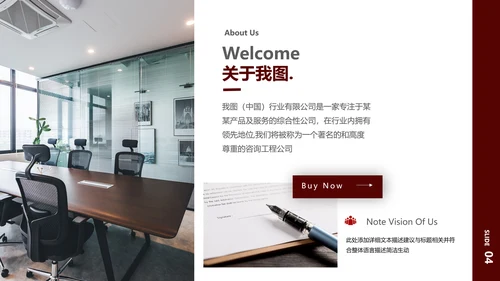欧美企业宣传公司简介PPT模板