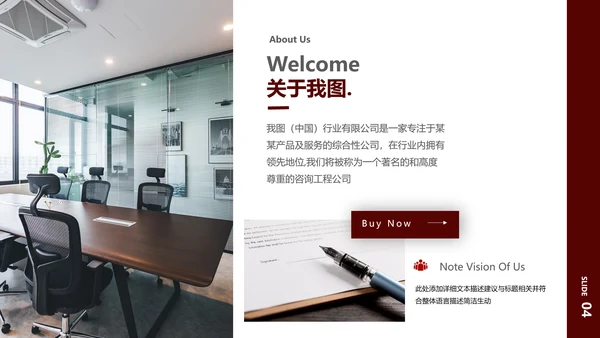 欧美企业宣传公司简介PPT模板