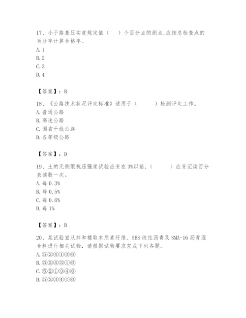 2024年试验检测师之道路工程题库附完整答案【历年真题】.docx