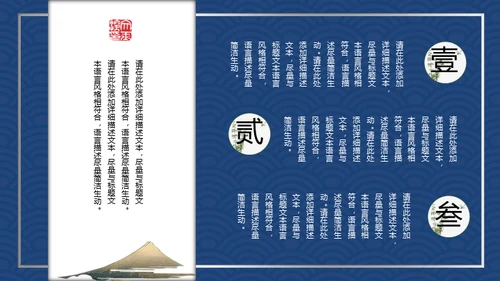 复古典雅蓝色青花中国风通用PPT模板