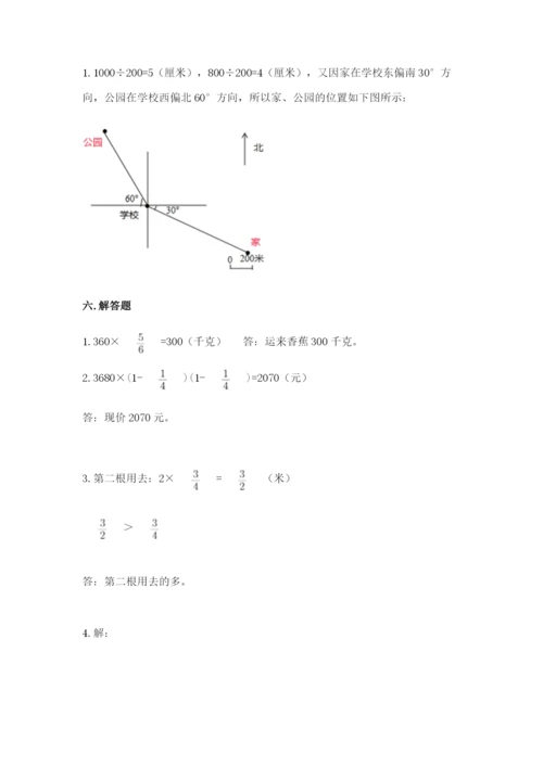 人教版六年级上册数学期中测试卷（黄金题型）.docx