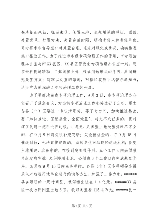 土地水利领域执法监察工作情况汇报 (2).docx