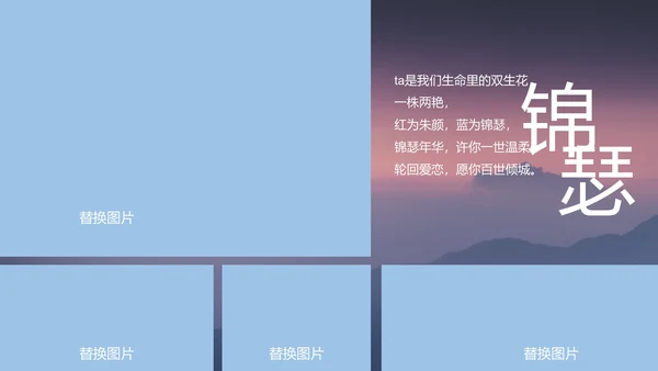 紫色简约风风景毕业旅行相册PPT模板