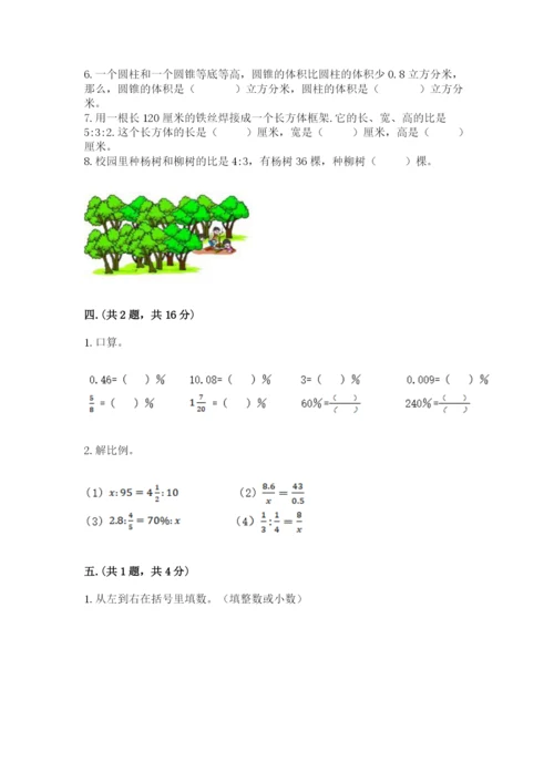 黑龙江【小升初】2023年小升初数学试卷【有一套】.docx