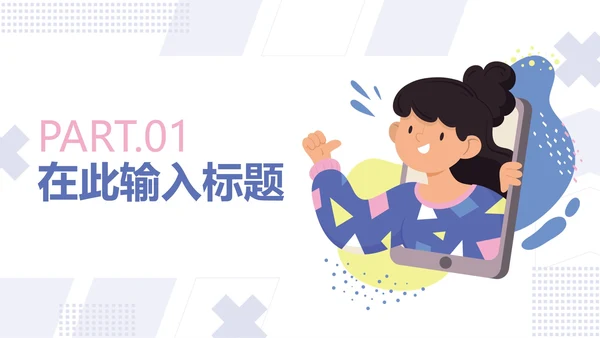 蓝色扁平岗位竞聘英语自我介绍PPT模板
