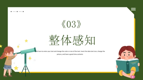 22 手指 课件