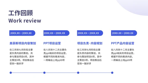 浅蓝色简约商务总结汇报竞聘晋升述职