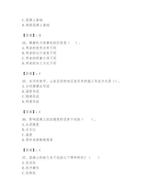 2024年一级造价师之建设工程技术与计量（水利）题库精品.docx