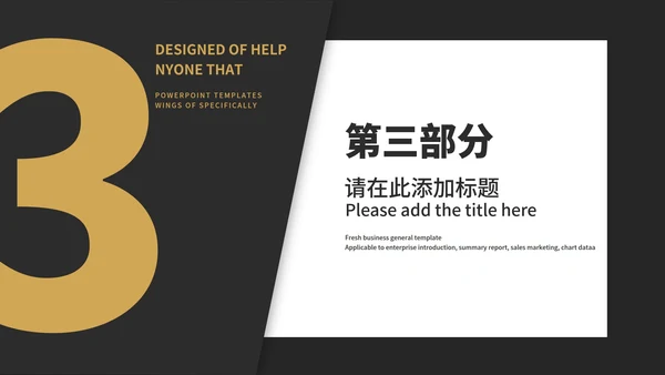 黑色几何风时尚字母职场总结汇报PPT模板