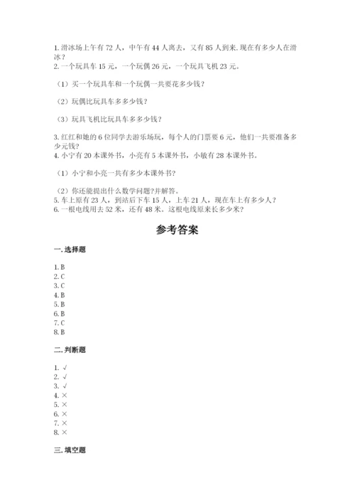 小学数学二年级上册期中测试卷（名师系列）.docx