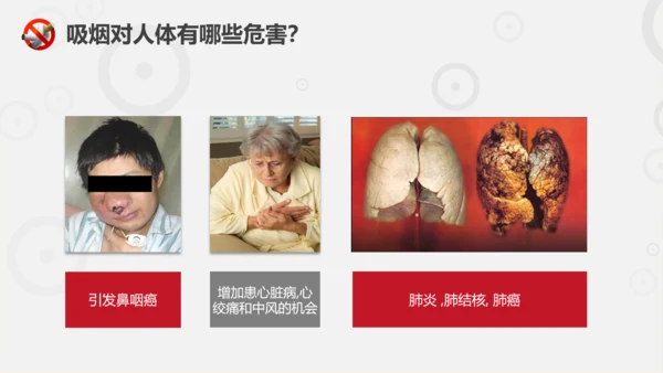 吸烟有害健康世界无烟日主题教育PPT课件