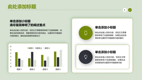 绿色模糊玻璃风格通用PPT演示模板