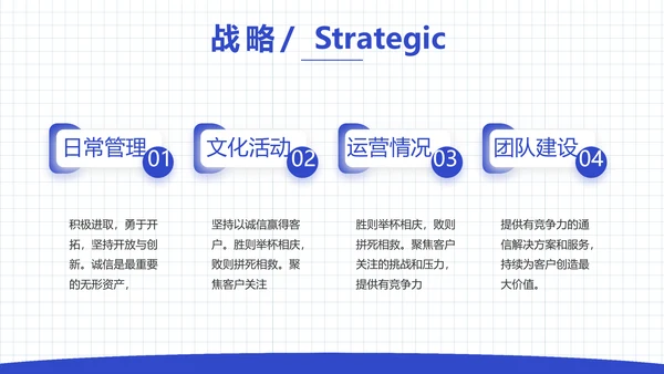 蓝色大气企业人才招聘动态PPT模板