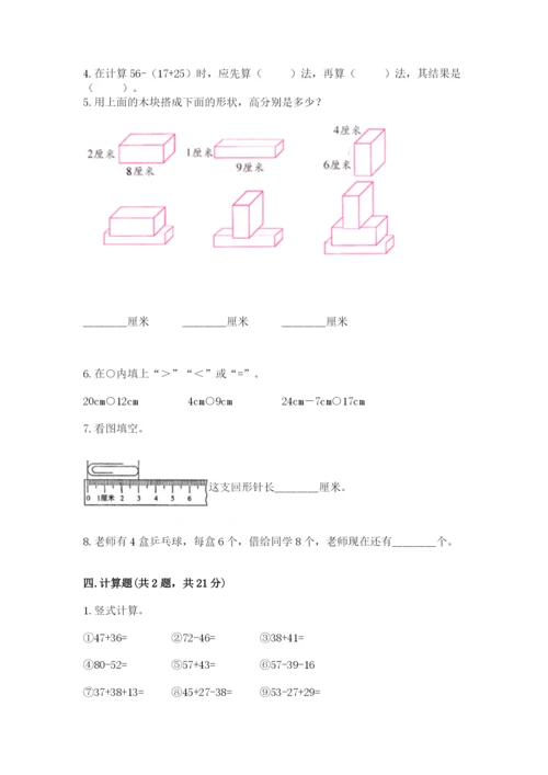 小学数学试卷二年级上册期中测试卷精品（基础题）.docx