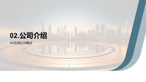 未来领航：全景解码