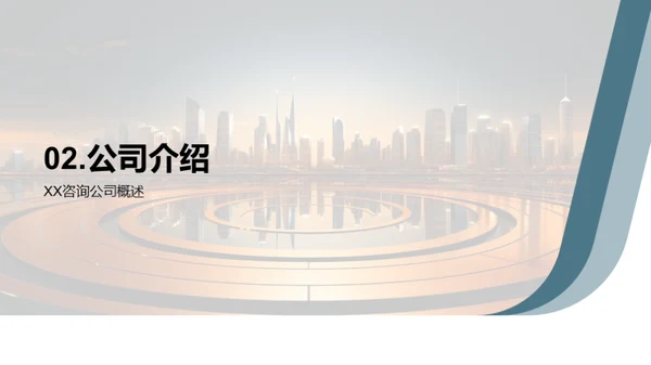 未来领航：全景解码