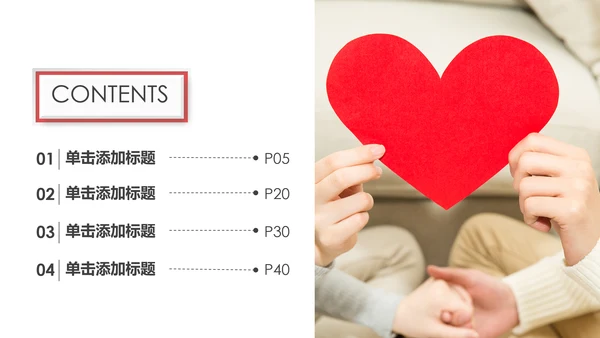 温馨爱心公益爱心奉献关爱儿童关爱老人PPT模板
