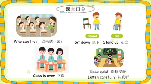 小学英语人教版（PEP）三年级上册 开学第一课 课件(共20张PPT)