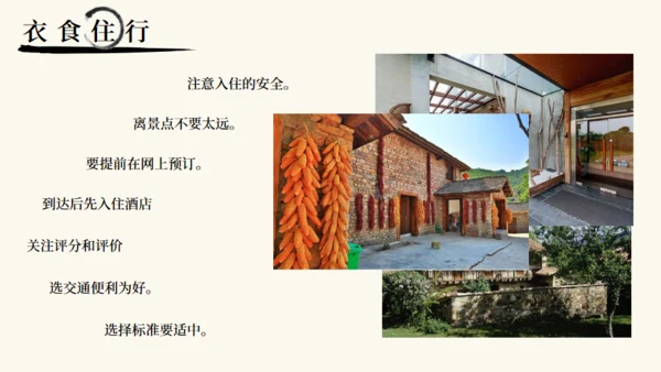 潮汕文旅宣传旅游景点通用PPT模板