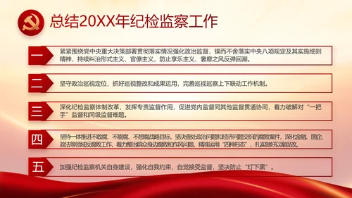 竭诚为民担当实干党建年年终总结PPT