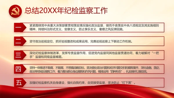 竭诚为民担当实干党建年年终总结PPT