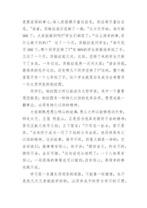 学习贵在坚持议论文3篇.docx