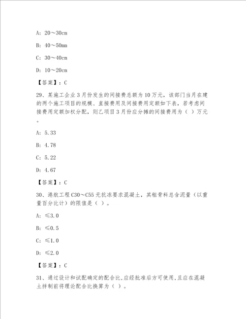 2023年注册一级建筑师完整版附答案培优B卷