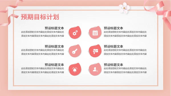 520门店营销活动方案通用PPT模板