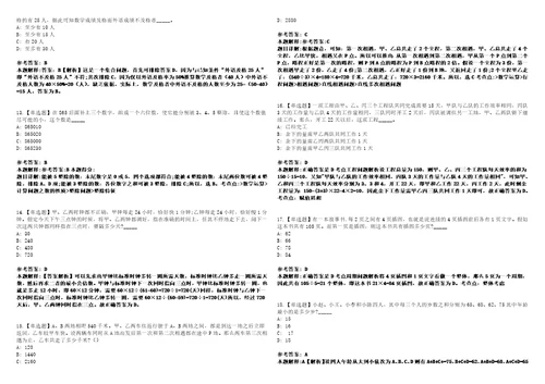 2021年03月湖南郴州市直机关事业单位选调选聘岗位计划取消3套合集带答案详解考试版