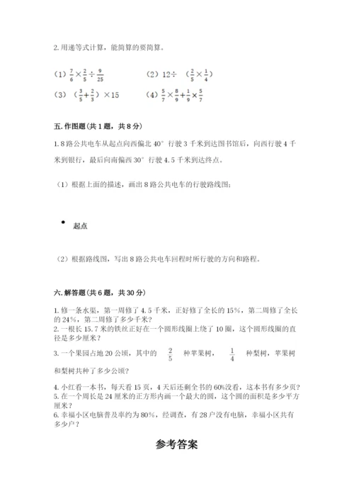 小学数学六年级上册期末卷附答案（夺分金卷）.docx