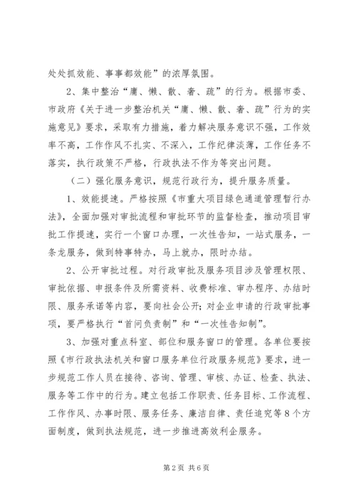 交通局效能提升年活动实施方案.docx