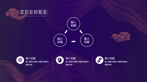 紫色时尚简约商业计划书通用PPT模板