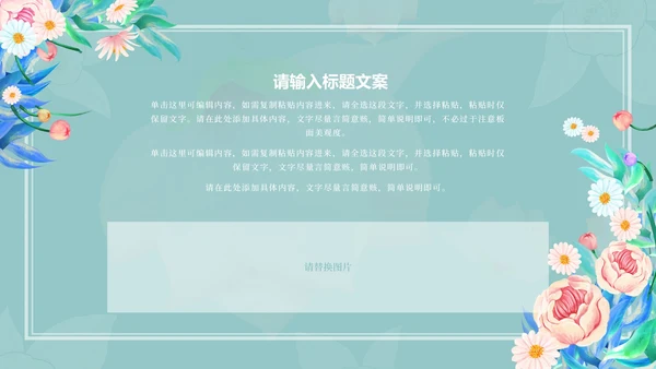 蓝色花朵清新惊蛰二十四节气PPT模板