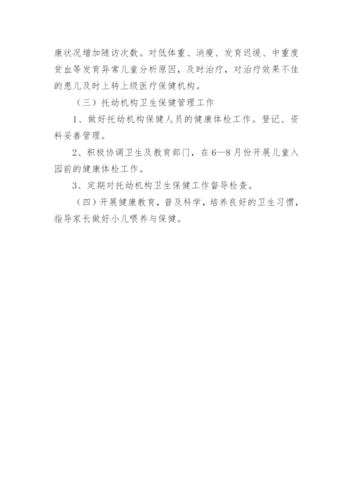 2022年儿童保健科护理的工作计划.docx