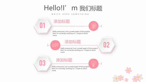 粉色时尚美容护肤SPA宣传动态PPT