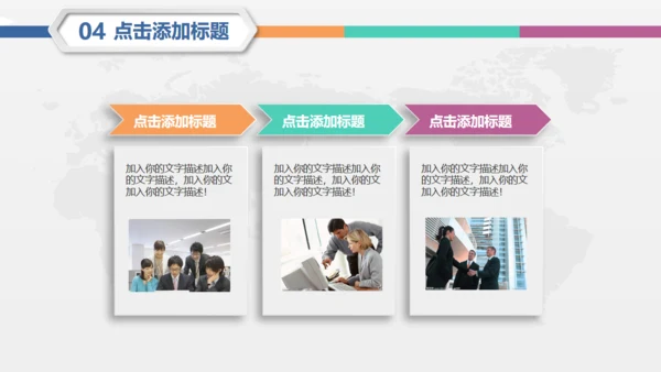 团队建设计划书通用PPT模板