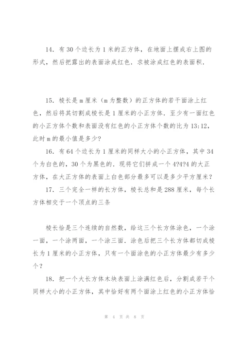 小学数学奥数测试题.docx