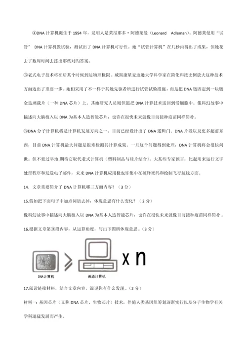 2023年浙江省初中毕业生学业水平考试语文金华卷.docx