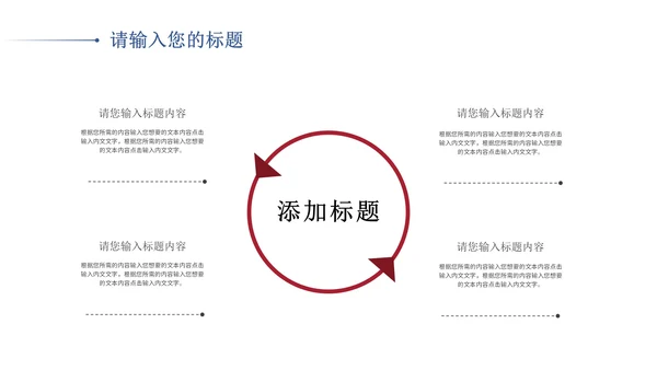 红色中国风寻梦敦煌PPT模板