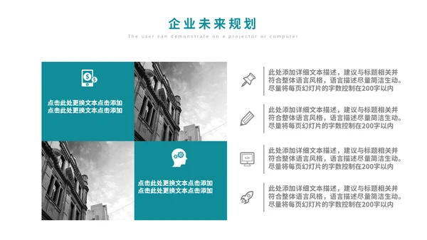 简约时尚企业品牌宣传公司介绍通用PPT模板