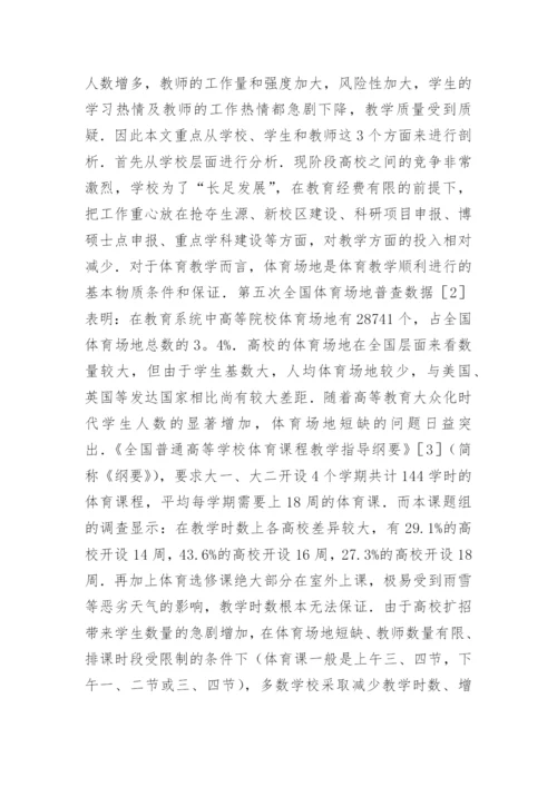 高等教育政策法规论文.docx