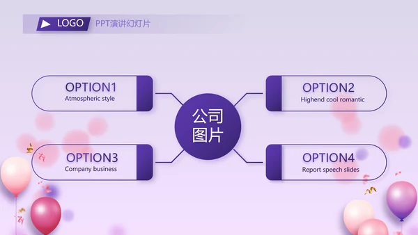 紫色时尚毕业典礼通用动态PPT模板